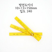 방전도이시 10x13x150mm 입도240 (금형 숫돌 연마석 연마마트)