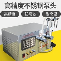 액체 충진 기계 자동 계량 정량 음료 액상 주입기 고정밀 대유량, 13.이중 헤드 고정밀, 고부식
