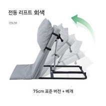 가정용 환자용 침대 모션베드 홈침대 침대의자 전동침대 무설치 접이식 간이 싱글 휴대용, 75cm(무료베개)