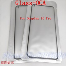Oneplus 10 Pro One Plus 터치 스크린 LCD 외부 패널 렌즈 수리 교체 부품 전면 유리, [02] Black no tools, 한개옵션1
