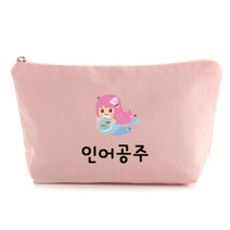 세맘스 주문제작 쁘띠파우치, 핑크인어공주 쁘띠