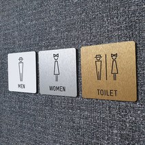혁이우드 안내판 화장실 표지판 - 화장실문구 표찰 금연 흡연구역 표시판, 실버, 직사각형-4