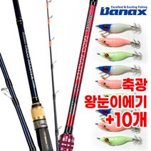 바낙스 타코마스터 SE +축광에기10개 선상 문어낚시대 문어대, C190MH +에기10개