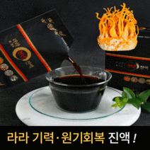 라라 진충초 천년 밀리타리스 동충하초 진액 (70ml x 30포), 1박스