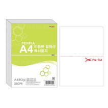 두바이_미니샵_펜피아 절취선 이등분 복사용지 A4 80g 250매용 1권 에이포 사무 프린터 복사지++mingpin*, #합리적선택++