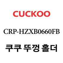 쿠쿠 CRP-HZXB0660FB