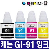 캐논 GI-91 호환잉크 PIXMA G1920 G1922 G2920 G2923 G2960 G2960 G3920 G3923 G3960 G3962 G3963 무한, GI-91Y 노랑