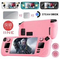 이이네 올인원 스팀덱 STEAMDECK 실리콘 케이스 액정 강화 유리 스틱 캡 커버 악세사리, 화이트, 1개
