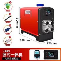 무시동히터 이동식 캠핌용 차박용 온풍기 캠핑히터 난로 극저소음기 블루투스세트 차량용 난방, 18.알루미늄합금케이스(36V-272VGM전기차)