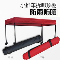카트 웨건 콜맨 상판 접이식 손수레 샤오미 마트 캠핑 아웃도어 리어카 천장 차양막, 06 빅 사이즈 육군 카무플라주 천장