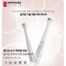 [스페셜 이벤트] 라이프트론 아이마사저 1+1