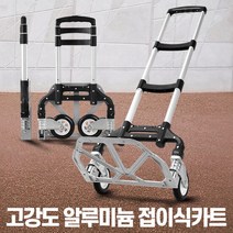 접이식카트 핸드카트 구루마 리어카 수레 운반기, 상품선택:접이식카트