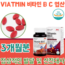 식약처 인증 온가족 수용성 비타민 비 B B1 B2 B6 B12 C 씨나이아신 엽산 아내 남편 부모님 부노님 할머니 할아버지 선물 건강 기능 식품 영양 보충 제 파는곳 추천, 1