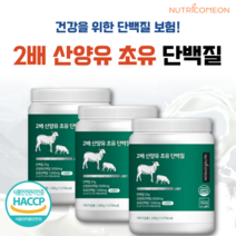 뉴트리커먼 2배 산양유 초유 단백질 분말 프로틴 밸런스, 3통, 280g