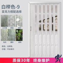 폴딩도어 베란다폴딩도어 PVC 간이 미닫이 인테리어 현관문 주방 상가 아파트, 009 두께 1.24 알루미늄 합금 궤도