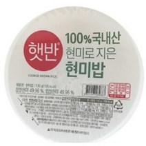 CJ 햇반 즉석 100% 현미로 지은밥 130G, 3개