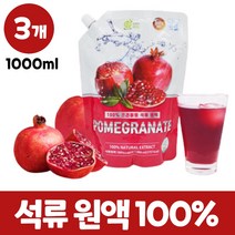 석류즙 석류 원액 100% 스페인산 석류엑기스 액기스 대용량, 3개, 1000ml