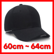 메리토크라시 빅사이즈 볼캡