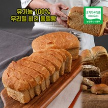 맛도란 비건 우리밀 통밀빵 유기농 100% 6종 천연효모 비건빵 식사대용 모닝빵 건강빵, 1.올리브 통밀빵 300g