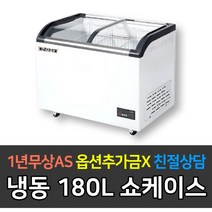 [K3] 업소용 다목적냉동고 쇼케이스 냉동전용 SD-220Q