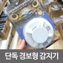 태성 단독 경보형감지기 연기감지 경보기 소방화재, 상품선택