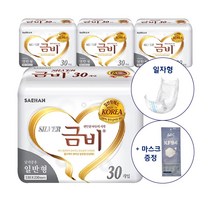 금비 일자형 실버패드 성인용 속기저귀 일반형 4팩(120매) + 마스크1개증정, 30매입