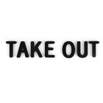 카페 부착식 아크릴 안내 글자 스카시 TAKE OUT 블랙