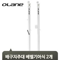 브랜드없음 맨홀식 네트 지주대 2개 배구 높이조절 거치대 경기 운동 시합 체육관 강당