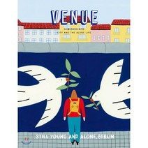 베뉴(VENUE)03호(도시별 혼라이프 매거진)