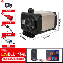 무시동히터 기계 24v 따뜻한 공기 난방 경유 차량 가정용 자동차 12v 차량용 온풍기, 12v 난연 네 구멍 수평