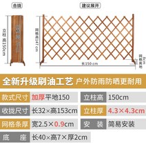 야외 방부목 울타리 잔디 파티션 꽃 스탠드 탄화 등반 파고라 가림막 울타리펜스, 두꺼워 평 바닥 150 cm