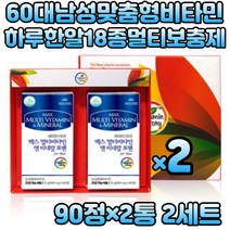 남성 건강 아연 밀크씨슬 옥타코사놀 분말 멀티비타민 아버지선물 남성종합영양제 종합비타민 필수아미노산 아연 아르기닌 컬러푸드 파이토케미컬 과일 채소 혼합 건강식품