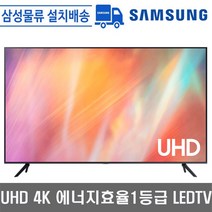 삼성전자 65인치 LH65BECHLGFXKR 사이니즈 비즈니스 티비 UHD 4K 에너지 효율 1등급 스마트 LED TV, LH65BECHLGFXKR(스텐드형설치)