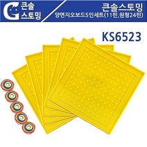 W471905L 평면도형학습 원형24핀 KS6523 원형지오보드 큰솔스토밍 11핀 11핀지오보드 고무줄놀이 양면지오보드 5인세트 분수학습기