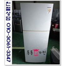 중고냉장고 일반형냉장고 252리터급 삼성 엘지 위니아 원룸 투룸 자취용 소형냉장고 용량별 투도어 서울경기 직접배송 지방 택배발송, 중고일반형냉장고