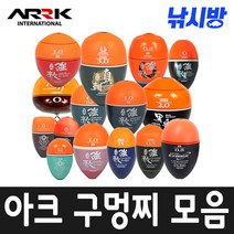 아크 구멍찌모음/바다찌/어신찌/수중찌/간바레 구멍찌/벵에돔.감성돔 전용찌/기울찌, T-H1(B)