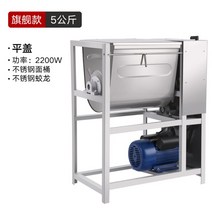 업소용 밀가루 분말 양념 배합기 자동 반죽기, 플래그십 플랫 커버 5kg 2200W + 50L