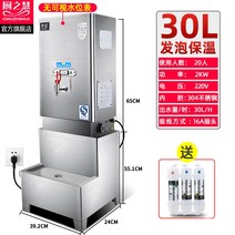업소용 온수기 히터 컵라면 상업용 전기 매장 겨울철, 30L 절약모델+베이스