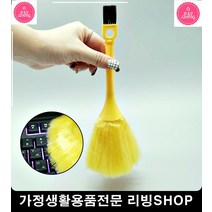다용도키보드브러쉬 피시용품 키보드깔끔관리 다용도브러쉬 틈새공간 좁은