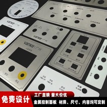스테인레스 스틸 기계 장비 패널 사용자 정의 금속 부식 알루미늄 플레이트 레이저 알루미늄 명판 사용자 정의 실크 스크린 악기 기계 작동 제어판 처리 전원 스위치 버튼 알루미늄 합금, 티타늄 패널 맞춤화 고객 서비스에 문의