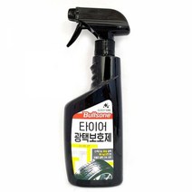 유성광택 타이어 광택보호제 550ml 자동차휠세정제