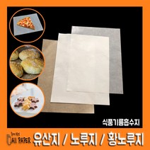 올페이퍼 식품용지 유산지 노루지 황노루지 식품크라프트지 식품크라 기름종이, 200매