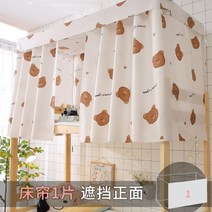 사각모기장 대형 텐트 1인용 2층 침대 암막 모기장 커튼 학생 기숙사 텐트 바닥 벙크 통기성 캐노피 침실 홈 데코129710, 1.35M, 14