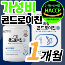 식약처 식약청 인정 인증 리얼 콘드로이친 콘도로이친 콘드로이틴 코드로이친 시니어 중년 갱년기 할머니 할아버지 회사원 주부 노인 무릅 어깨 관절 연골 설날 명절 선물 추천 보충제, 60정(1통) / 1개월