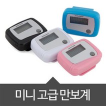 만보기, 랜덤발송, 1개