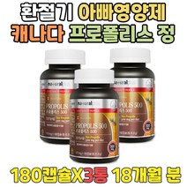 목칼칼할때 아빠영양제 프리미엄프로폴리스 항산화제 50대 60대 40대 캐나다 프로폴리스 복용법 여성 남성 입안이헐었을때 활성산소 향균 목관리 목이따가워요 폴리폴리스 건강식품선물