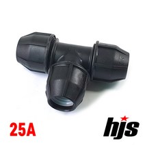 HJS 신규격 PE 티 25A (조임식 이음관 25mm 정티 ISO 신KS 규격), 1개