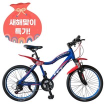[지멘스 자전거]베트 시마노21단 원터치변속 알루미늄 프레임 핸들바 갓성비 아동용 MTB자전거20 22 24인치, 165cm, 베트24 크롬실버/블루_완전조립 출고