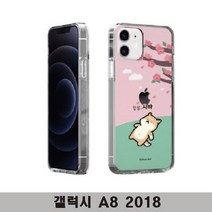갤럭시A8 2018 시바의 나들이 투명젤리 A530, 본상품선택