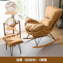 쇼파 전문 매장 소파 배치 흔들 의자 디자이너 안락 가죽벨벳 재료 단단한 철제 나무 원목 다리, yellow-pedal-leather